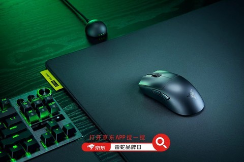 京东618雷蛇毒蝰V4 Pro电竞鼠标现货抢购 下单即赠2年质保