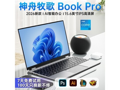 神舟牧歌2026 i7独显笔记本2552元