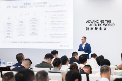 华为云曹俊：城市智能化跃迁，城市公共云是“最优解”