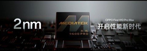 从算力到体验，天玑9600 Pro与Find X10 Pro Max把共研落到实处