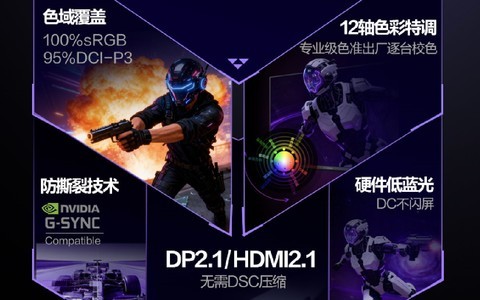 AGON AG277UX 展现显示器智能化发展趋势未来图景