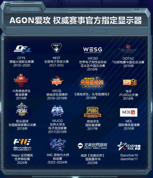 显示器AI化革命来袭！爱攻AG277UX重塑游戏体验