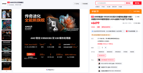 双十一预热倒计时！从X3D千帧电竞到AM5单通道DDR5主流方案全覆盖