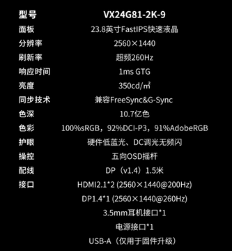 用260Hz高刷实现一闪判定 优派VX24G81-2K-9玩转《鬼武者：剑之道》