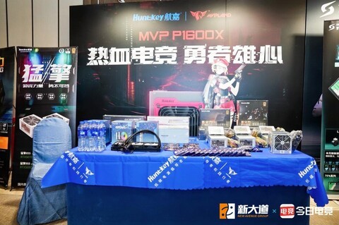 航嘉参加“创变空间高纬增长”2025全国电竞投资人创新大会