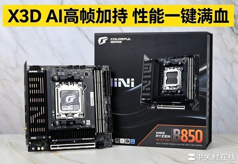 七彩虹iGame B850I MINI OC V14主板评测 X3D AI高帧加持 性能一键满血