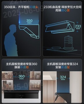 平价油烟机推荐：适合普通家庭的高质价比机型