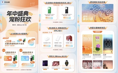鸿蒙618钜惠：年卡最低3.9折，最高省1163元，抽奖赢旗舰手机