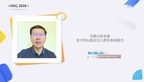 被看见、被支持、被放大，鸿蒙生态释放了什么吸引力？