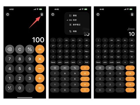 苹果没告诉你：iPhone计算器竟然能算汇率、卡路里、电量和油耗！