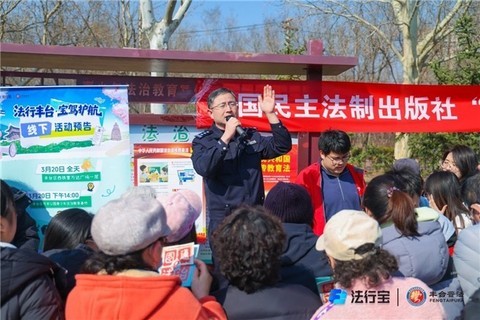 法行宝x丰台司法局公益普法快闪活动首站落地！