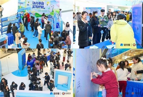 法行宝x丰台司法局公益普法快闪活动首站落地！