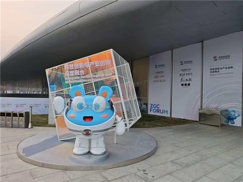 北控集团签约成为2026年中关村论坛  行业战略合作伙伴