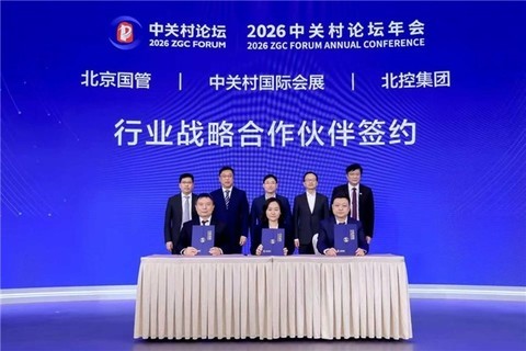 北控集团签约成为2026年中关村论坛  行业战略合作伙伴