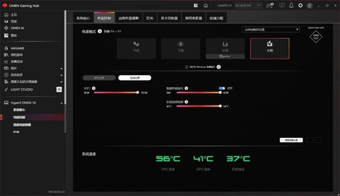 2026游戏本专业评测：HyperX暗影精灵PRO 16锐龙版实测，玩家必选攻略