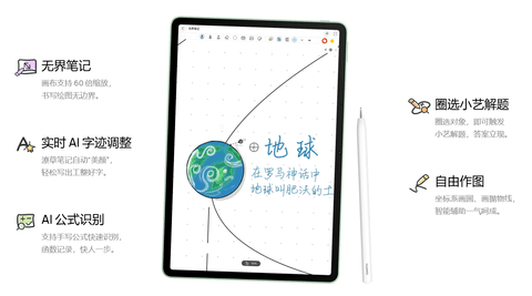 开学季十款最适合大学生的平板，满足多元学习需求！