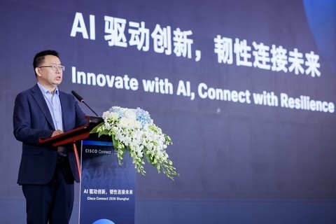 思科在2026上海Cisco Connect大会发布AI基础设施创新