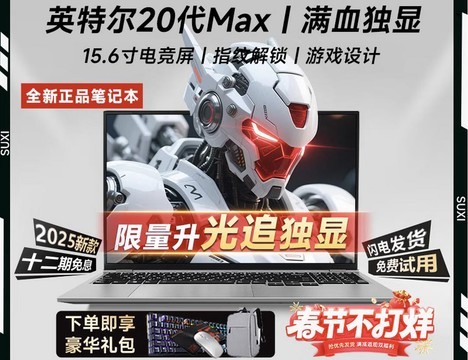 英特尔知道自己发布20代酷睿了吗？