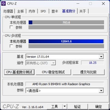 游戏本中的性价比CPU王者？AMD锐龙9 8945HX评测