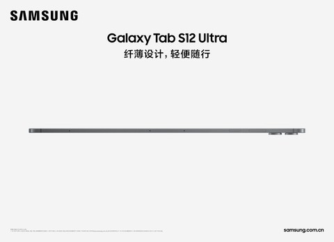 三星发布Galaxy Tab S12系列：专为成长而生的强大生产力引擎
