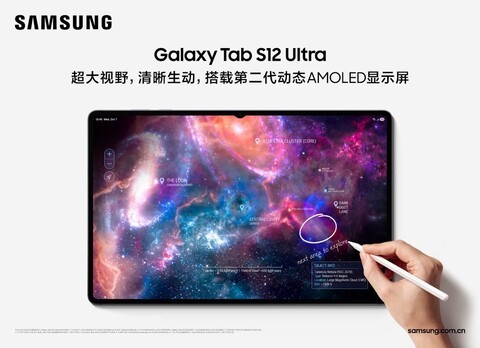 三星发布Galaxy Tab S12系列：专为成长而生的强大生产力引擎