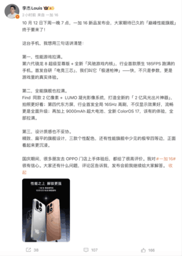 銆屽穮宄版€ц兘鏃楄埌銆嶄竴鍔 16 瀹氭。 10 鏈 12 鏃ワ細鎬ц兘涔嬩笂锛岃В閿佹洿寮