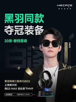 2026年无线游戏耳机打三角洲行动，漫步者G3max解决核心痛点