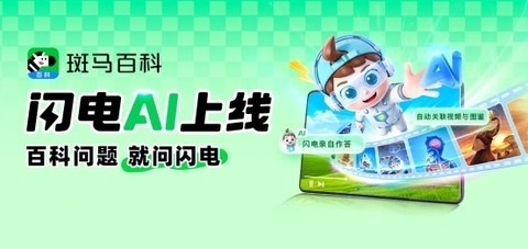 斑马百科四年走进千万家庭背后：一款少儿科普产品如何把内容做进孩子日常？