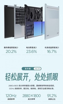 图书馆用安静电脑推荐｜高颜值长续航，联想小新Air 14沉浸式自习优选