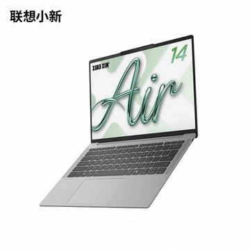 图书馆用安静电脑推荐｜高颜值长续航，联想小新Air 14沉浸式自习优选