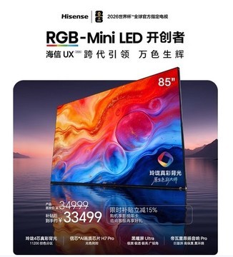 球迷电视选购指南！从超旗舰到大众款，在家复刻世界杯现场氛围感