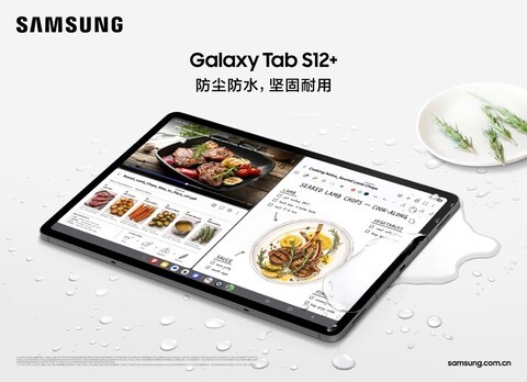 三星Galaxy Tab S12系列新品将至 参与活动入手正当时
