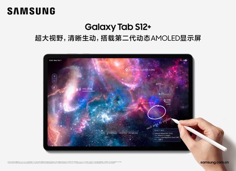 一文带你看懂：三星Galaxy Tab S12系列在哪些方面实现升级