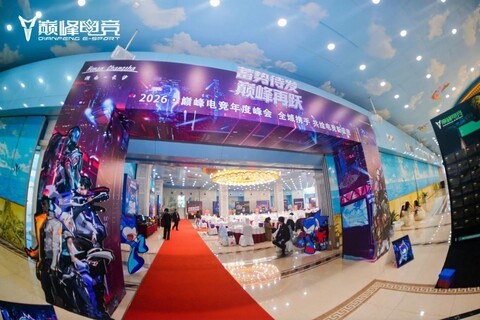 航嘉助力，巅峰再跃，航嘉与【巅峰电竞】达成品牌战略合作！