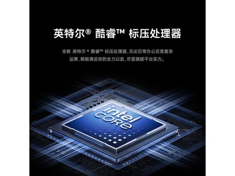 Redmi Book14 2025焕新版限时特惠