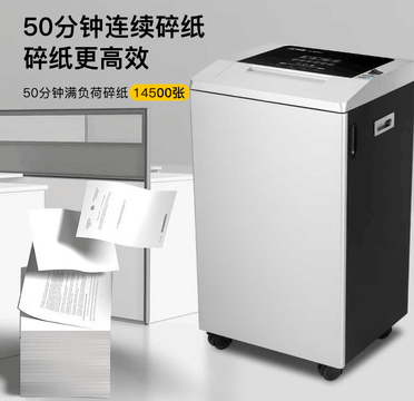 科密G-3250大批量文件碎纸体验怎么样？再多文件都不是事儿