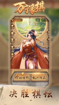 象棋游戏大全 热门象棋游戏排行榜