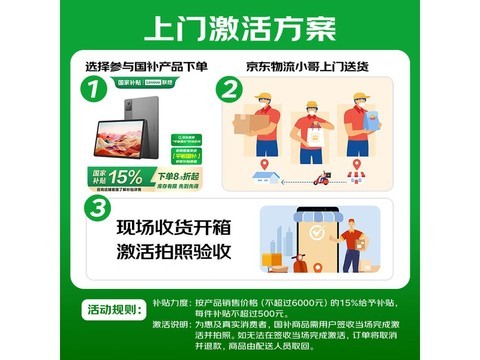 联想小新Pad11寸平板 国补后到手1104元