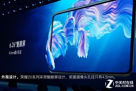 潮美ID打造深邃幻镜 荣耀20系列发布会回顾