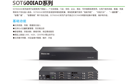 �����������������SOT600-IAD����