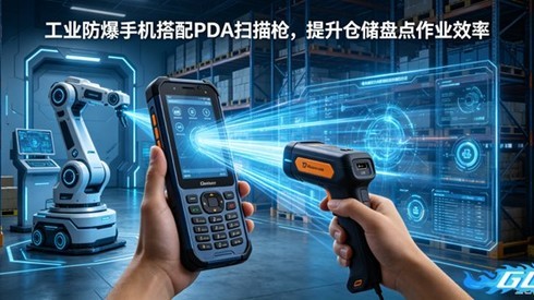 ��ҵ�����̵�ѡ�ͣ��������ֻ��� PDA �ֳ�ɨ���ն���;