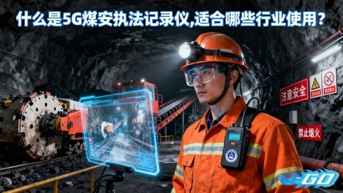 ʲô��5Gú��ִ����¼��,�ʺ���Щ��ҵʹ�ã�