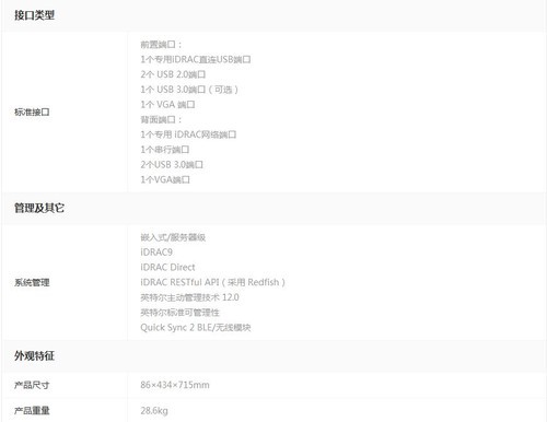 稳定运行戴尔易安信PowerEdge R740报价