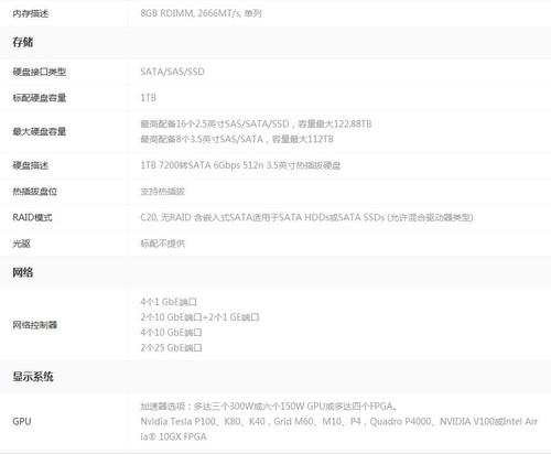 稳定运行戴尔易安信PowerEdge R740报价