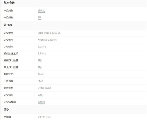 戴尔易安信R230机架式服务器陕西6432元