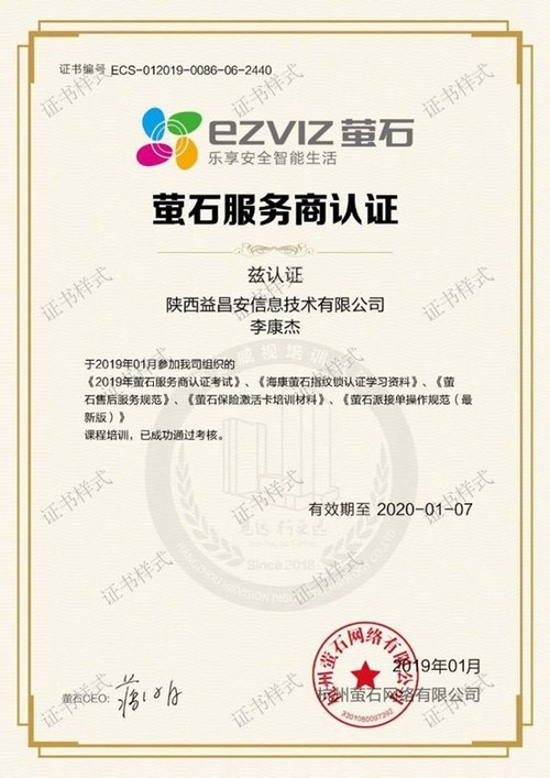 萤石KP8猫眼 智能人脸识别西安最新到货