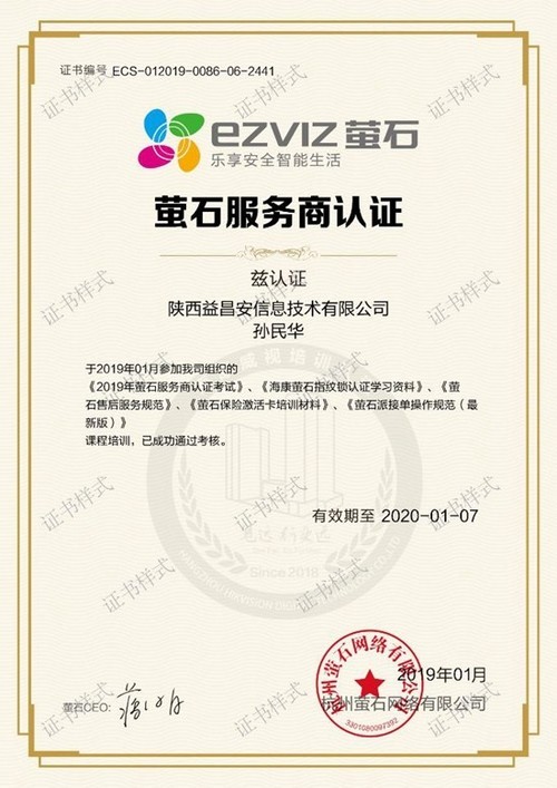 萤石KP8猫眼 智能人脸识别西安最新到货