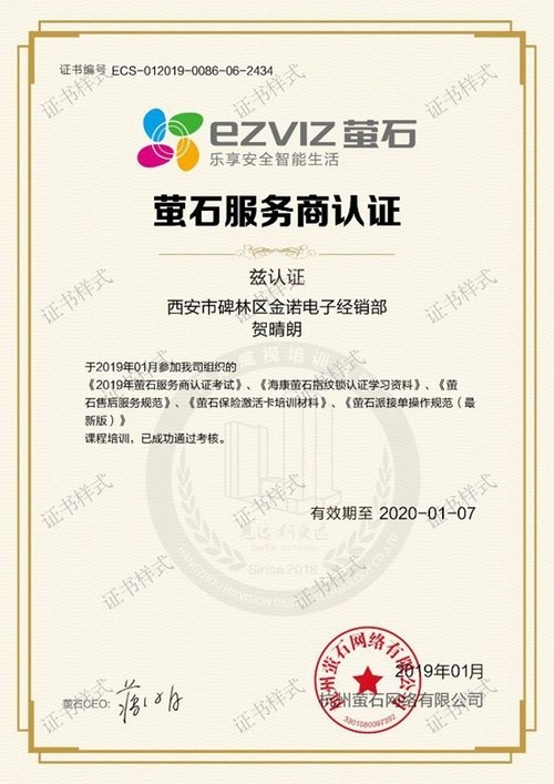 萤石KP8猫眼 智能人脸识别西安最新到货