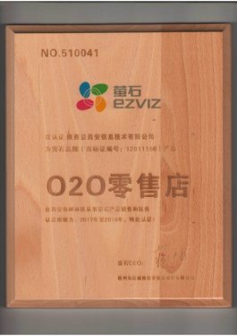 互联网直播摄像机萤石Z1特价“买三送一”