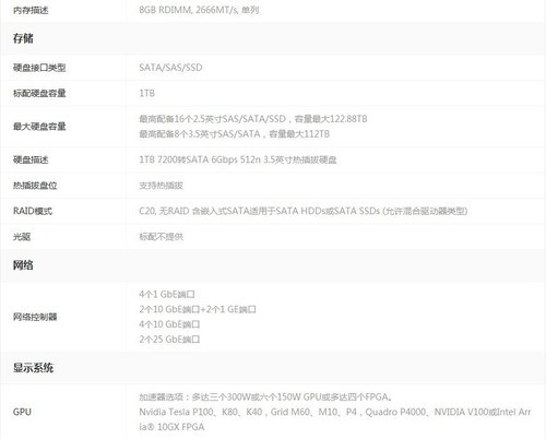 戴尔易安信R740机架式服务器西安特惠价